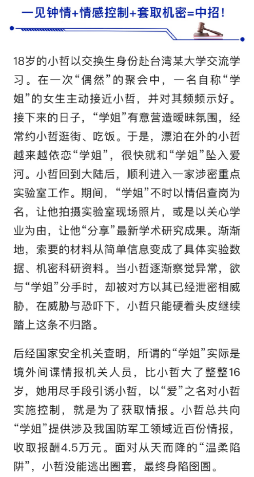 三羊财务 与外国政府女官员成情人，生下2个私生子，私存单位五千份文件...